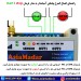 کنترل پیامکی - ریموتی RM32